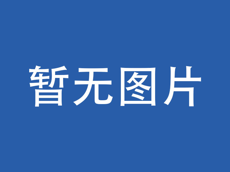 七台河企业微信OA开发资讯