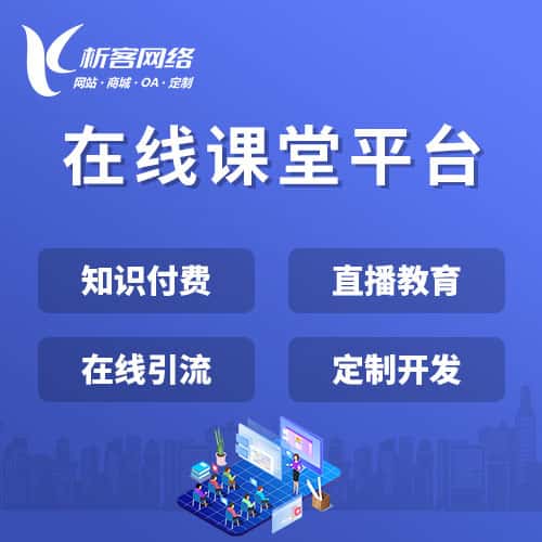 七台河在线课堂平台