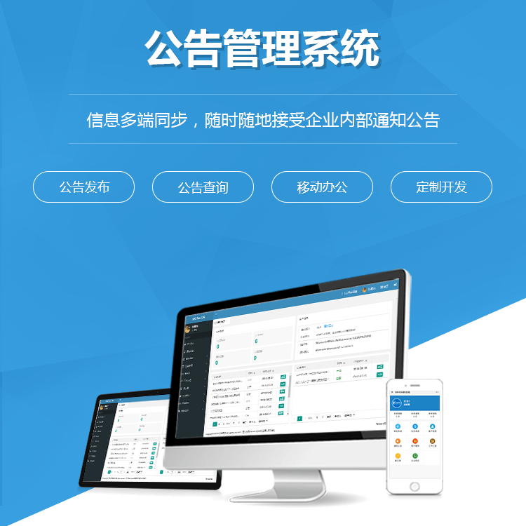 七台河公告管理系统