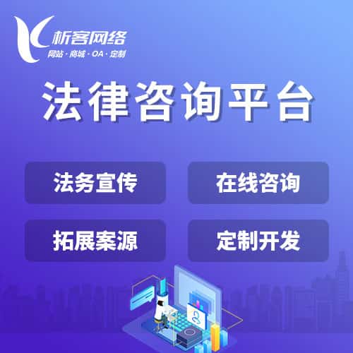 七台河法律咨询平台
