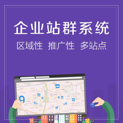 七台河站群系统