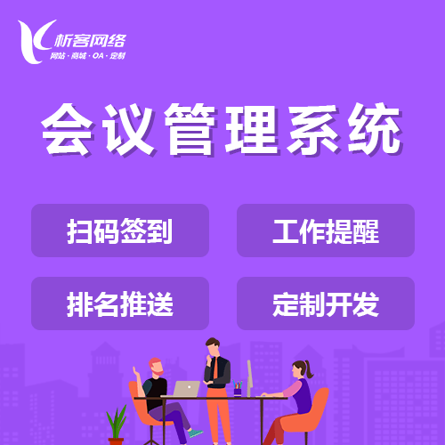 七台河早干会议系统