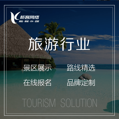 七台河旅游行业