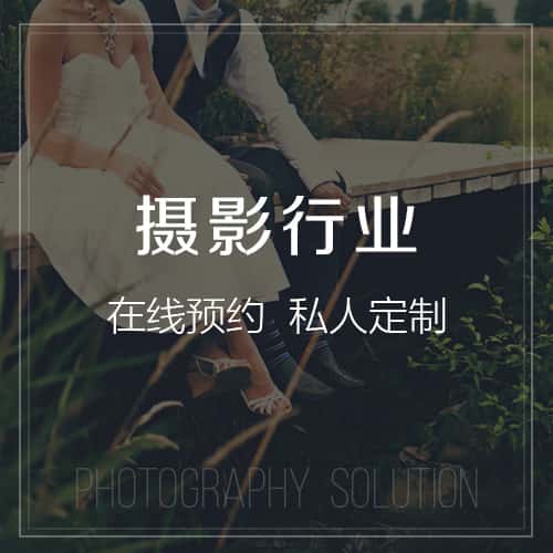 七台河摄影