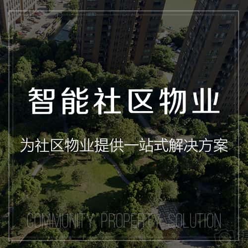 七台河小区物业