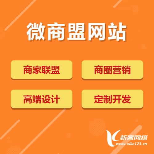七台河商家联盟