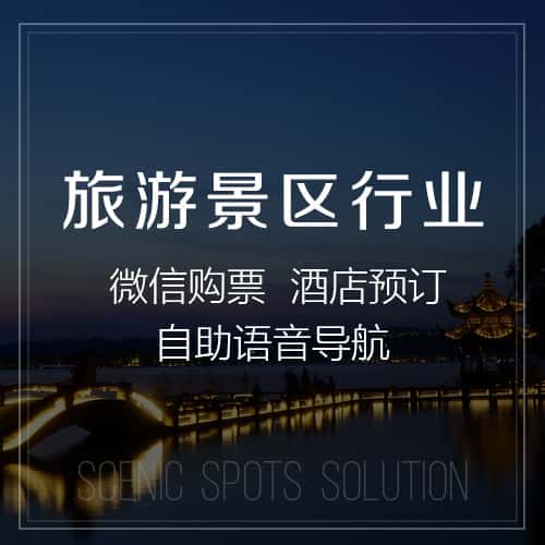 七台河旅游景区