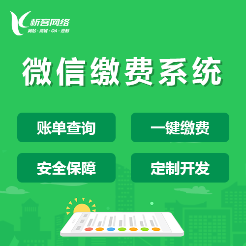 七台河缴费系统