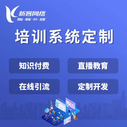 七台河在线培训系统