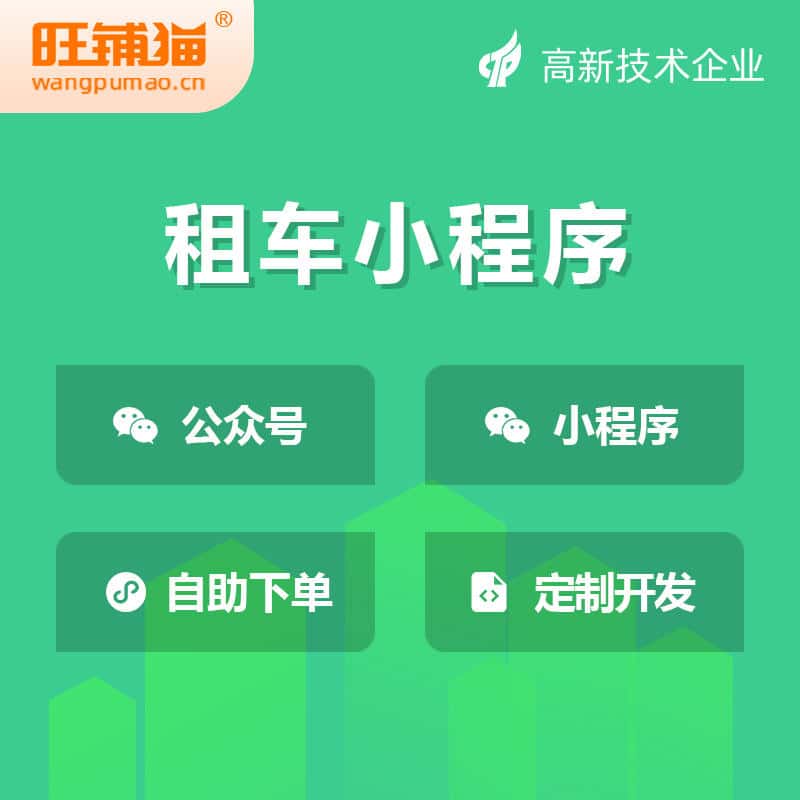 七台河租车租赁系统小程序