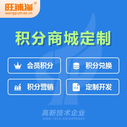 七台河会员积分微商城小程序