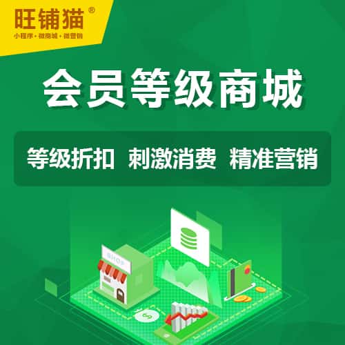 七台河会员等级折扣商城
