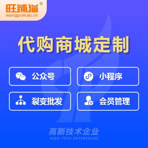 七台河海外代购商城小程序