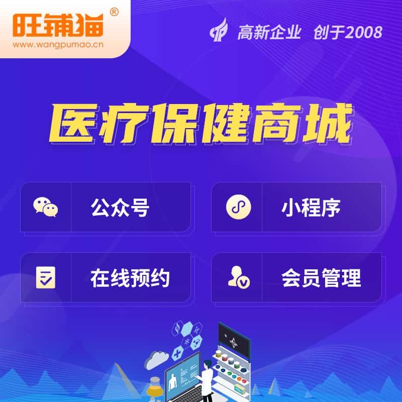 七台河医疗保健商城