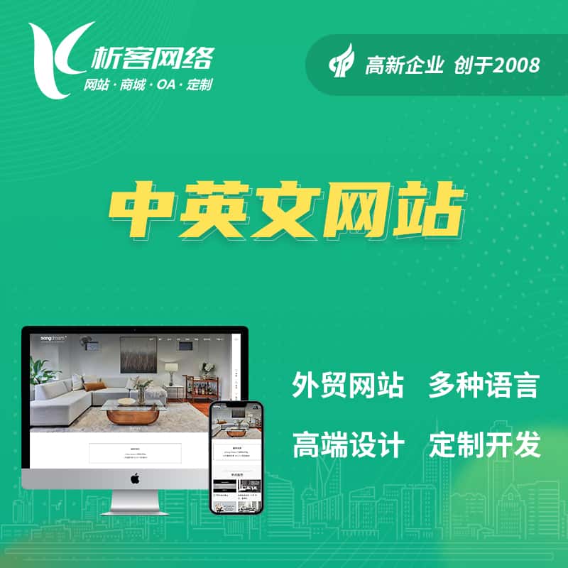 七台河中英文网站多语言网站建设
