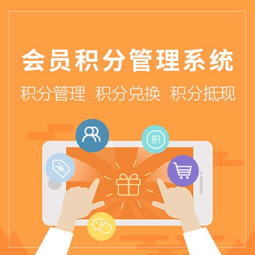 七台河会员积分管理