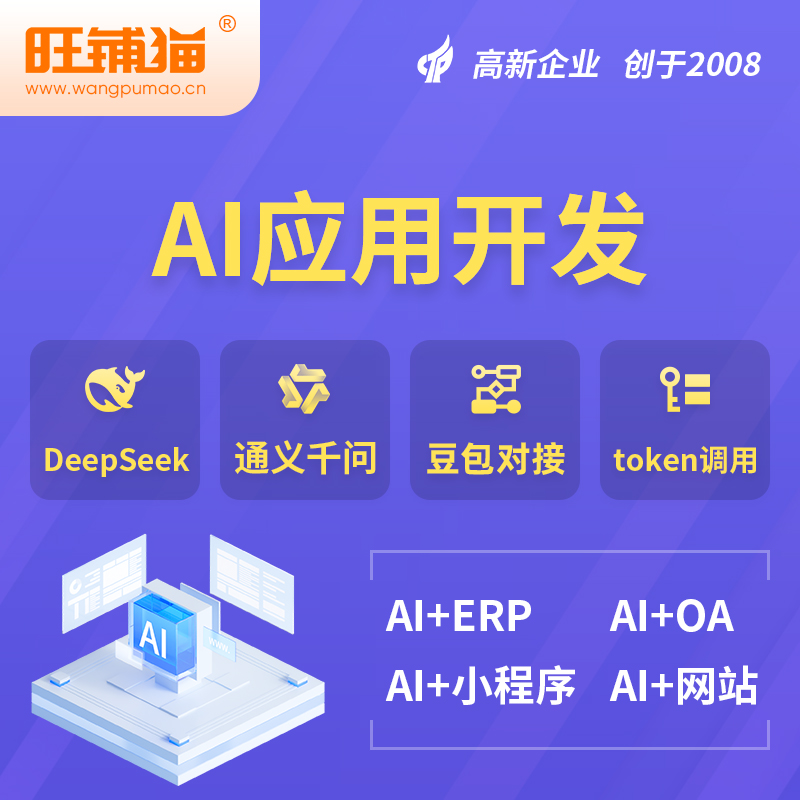 七台河AI应用开发