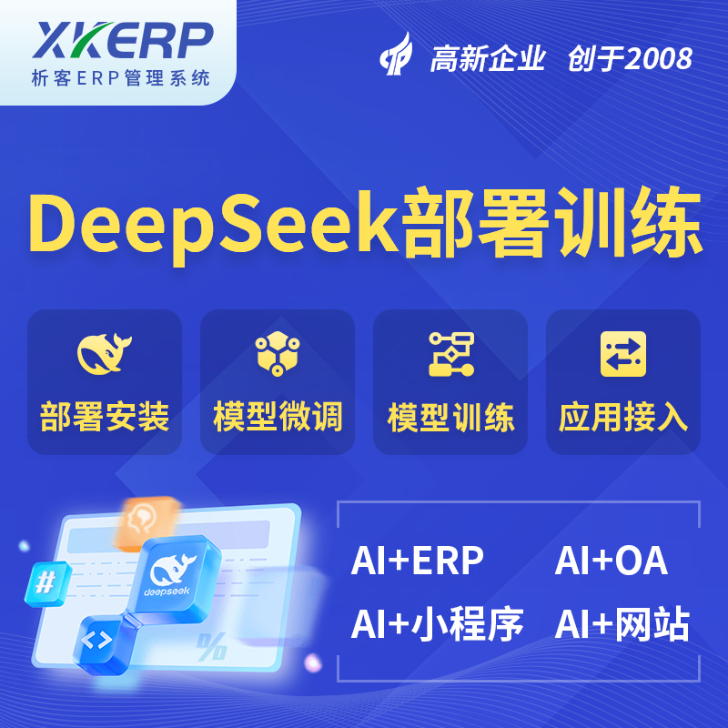 七台河AI+DeepSeek+OCR模型训练