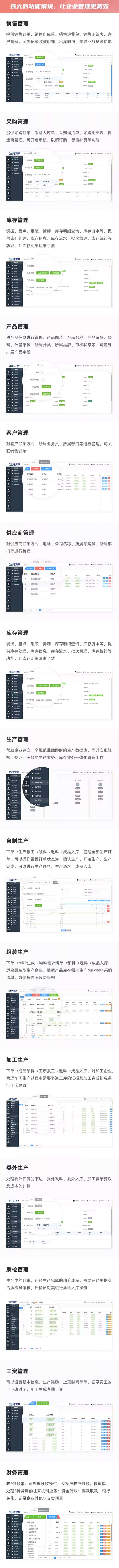 服装鞋帽ERP软件生产MES车间管理系统