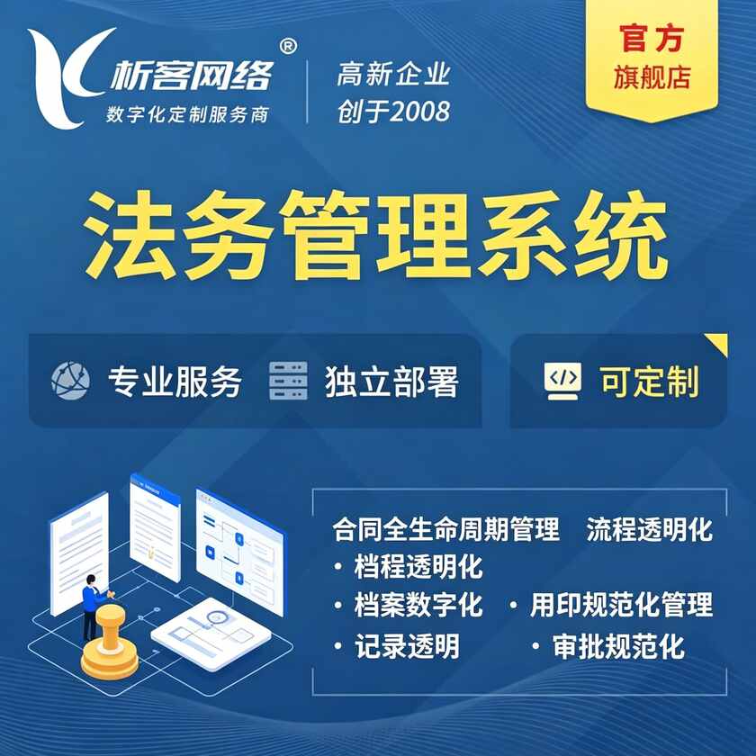 七台河法务管理系统